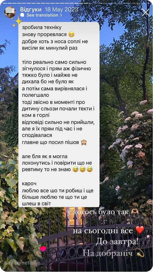Відгук